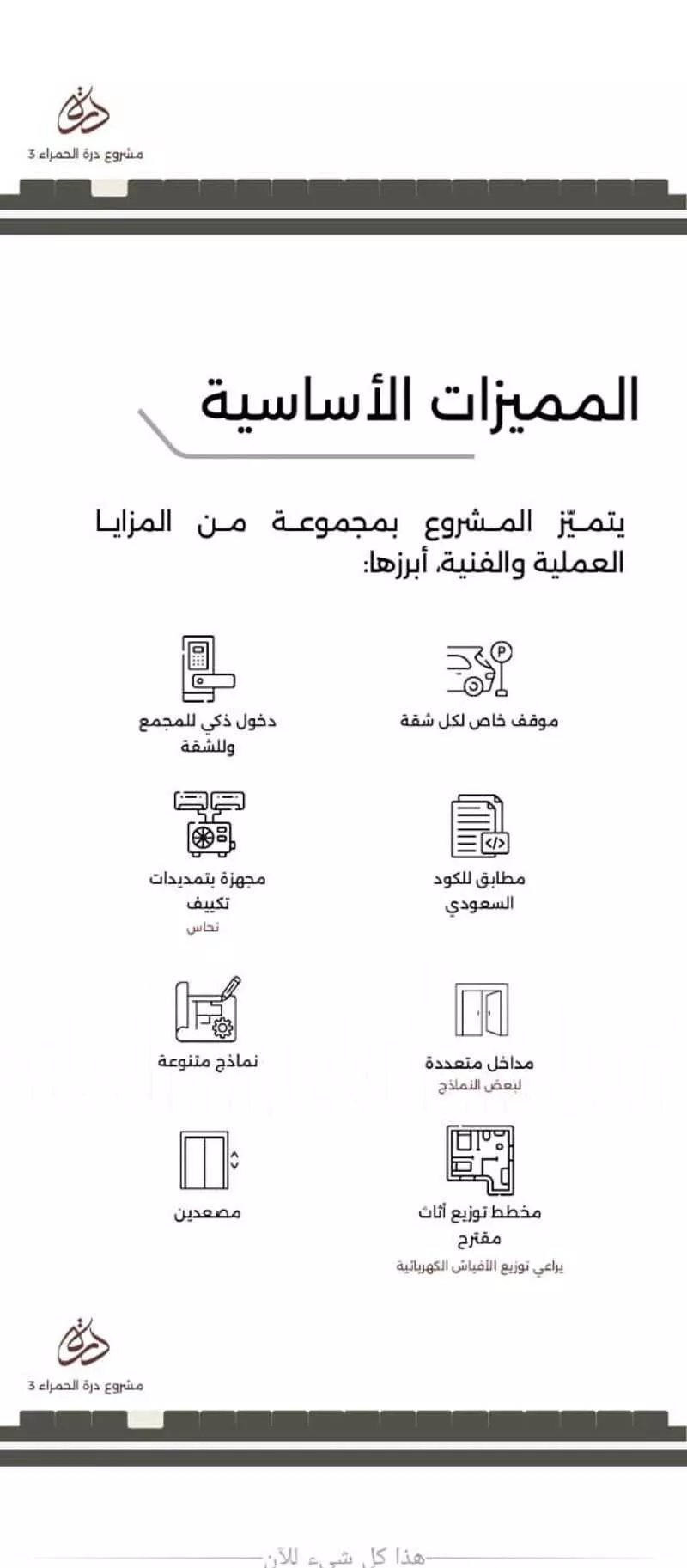 شقة 5 غرف في الحمرا 2