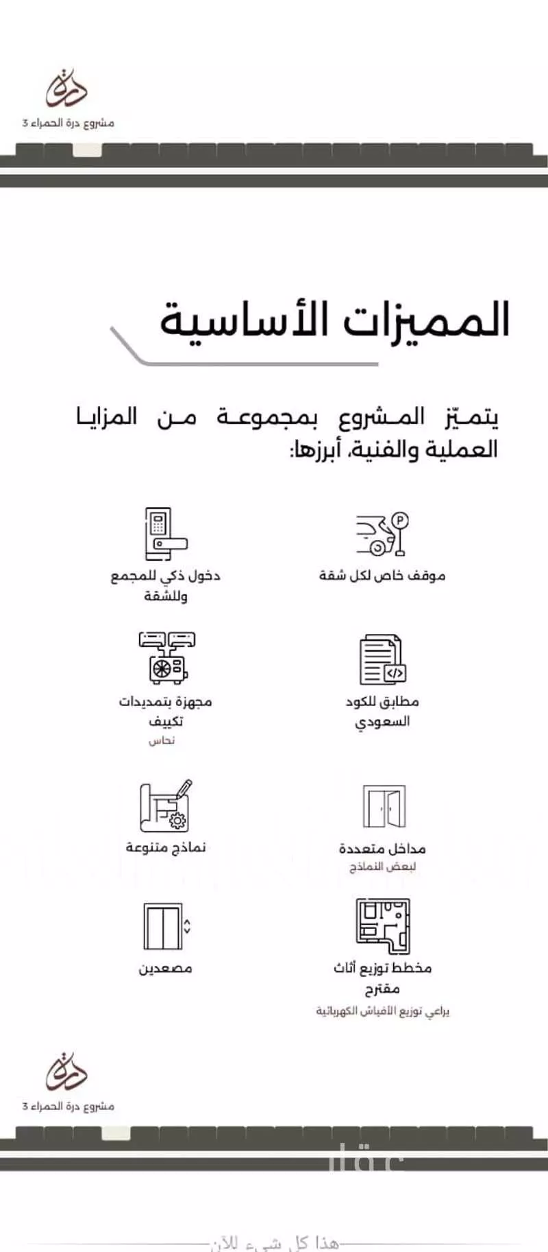 شقة 5 غرف في الحمرا 4