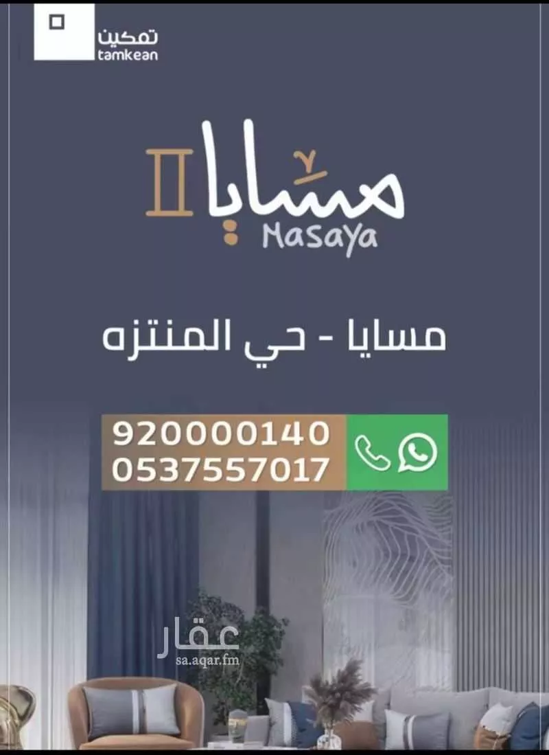 شقة 3 غرف في المنتزه 4