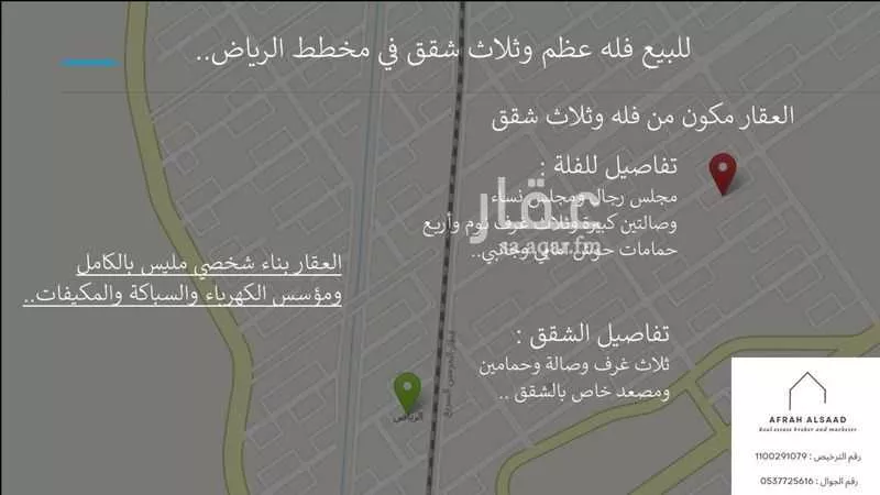 شقة 12 غرف في جدة 2