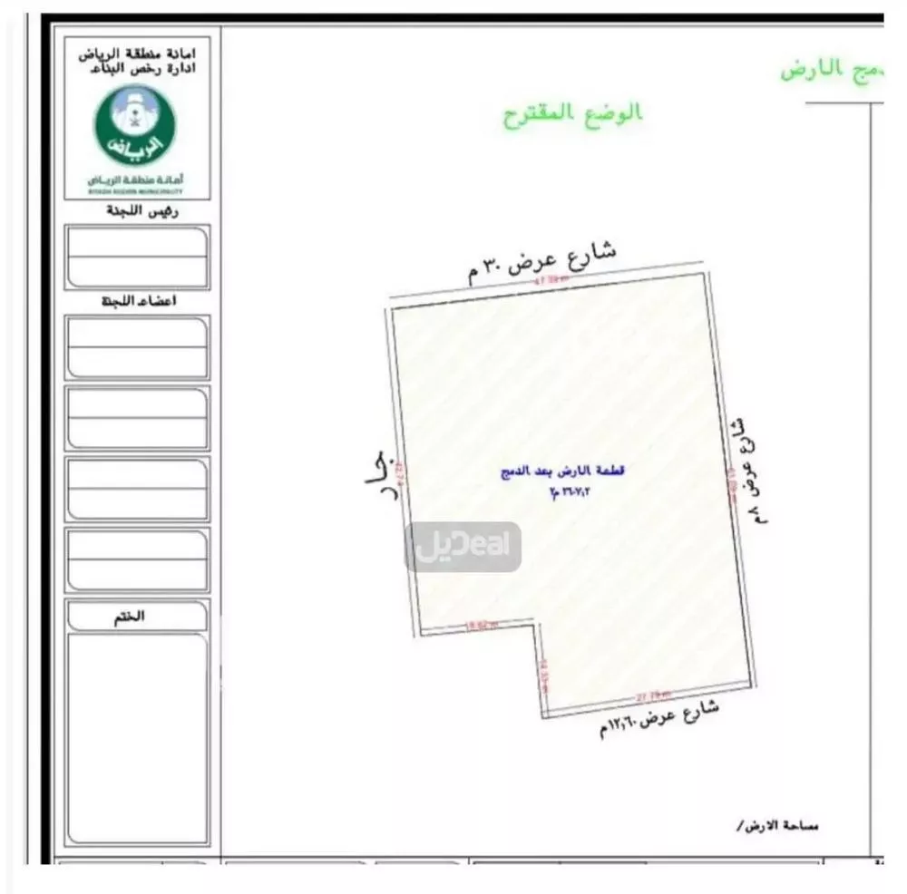 2425 sqm land in An Nasiriyah 2