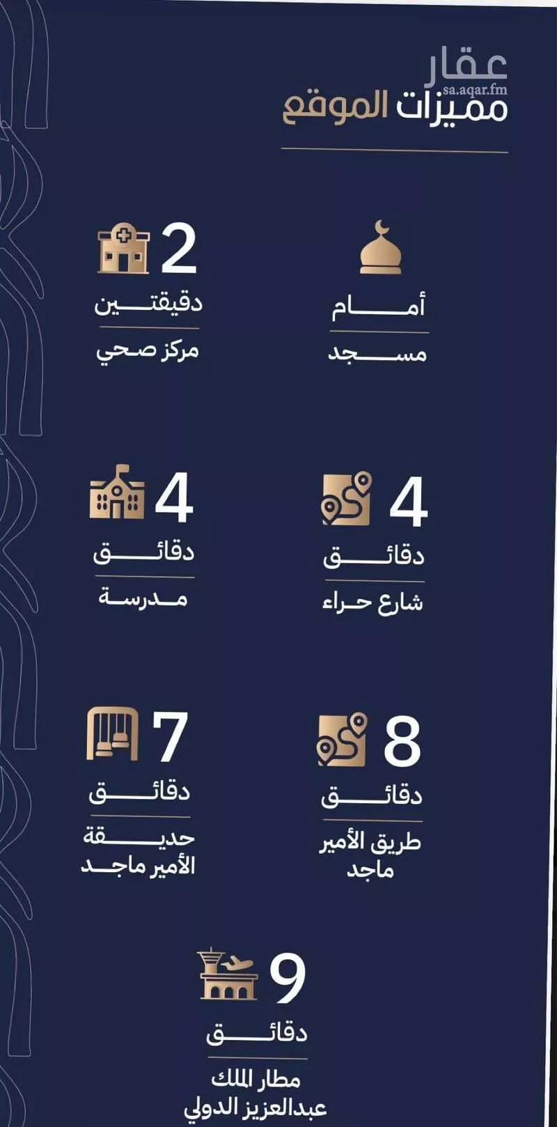 شقة 4 غرف في الربوة 2