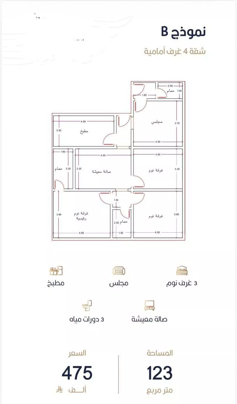 شقة 4 غرف في الربوة 3