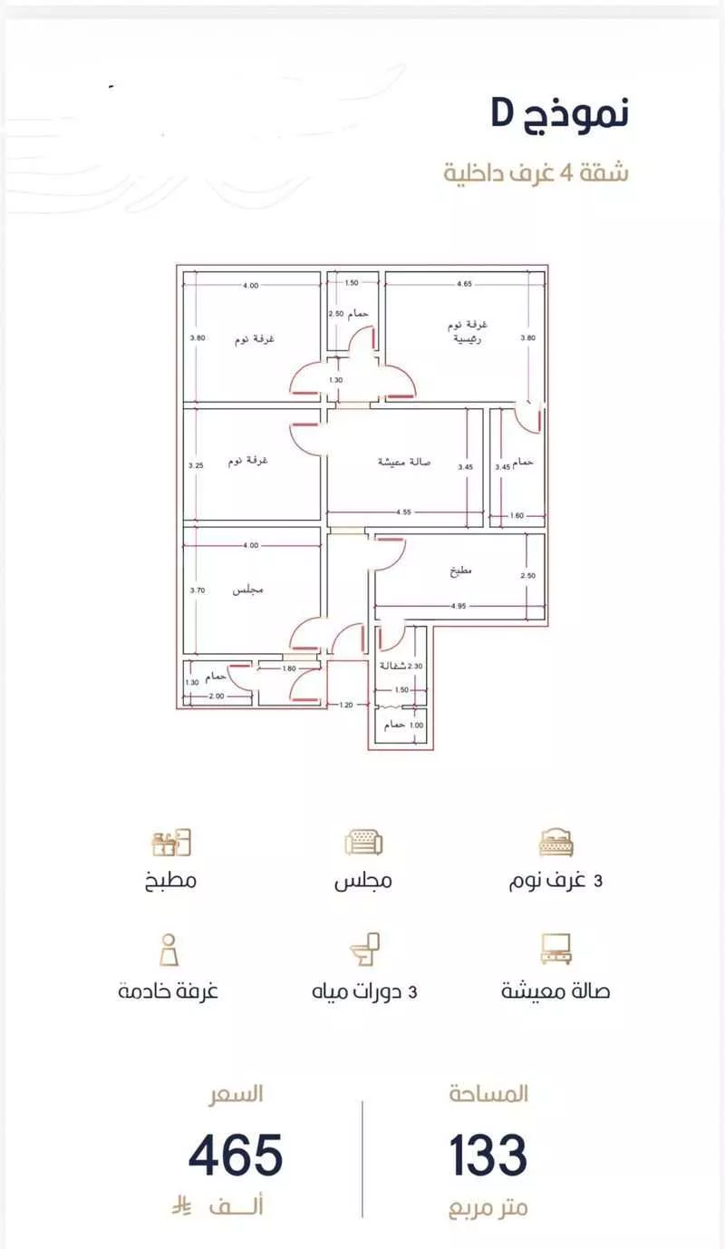 شقة 4 غرف في الربوة 4