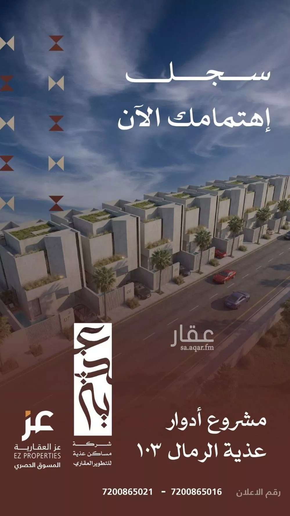 دور 3 غرف في الرمال 3