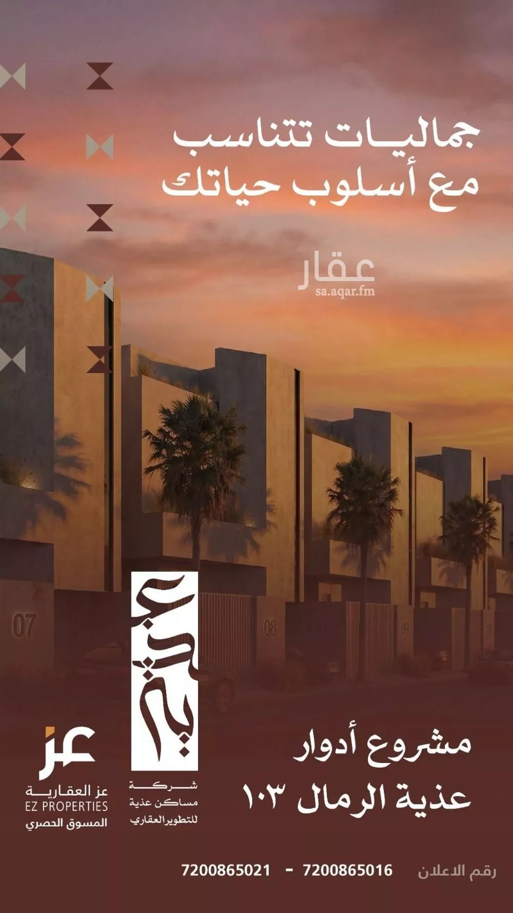 دور 3 غرف في الرمال 1