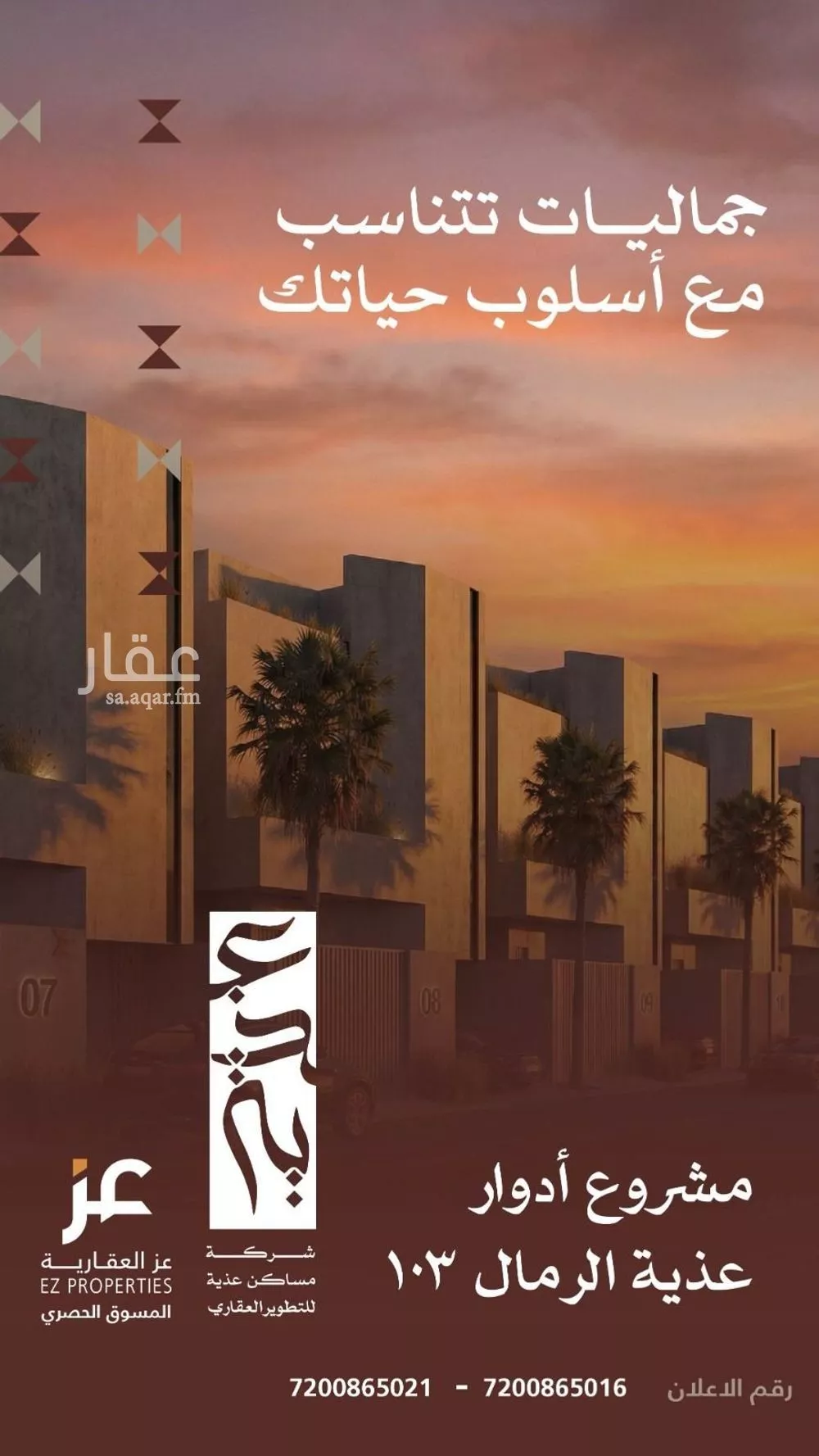 دور 3 غرف في الرمال 1