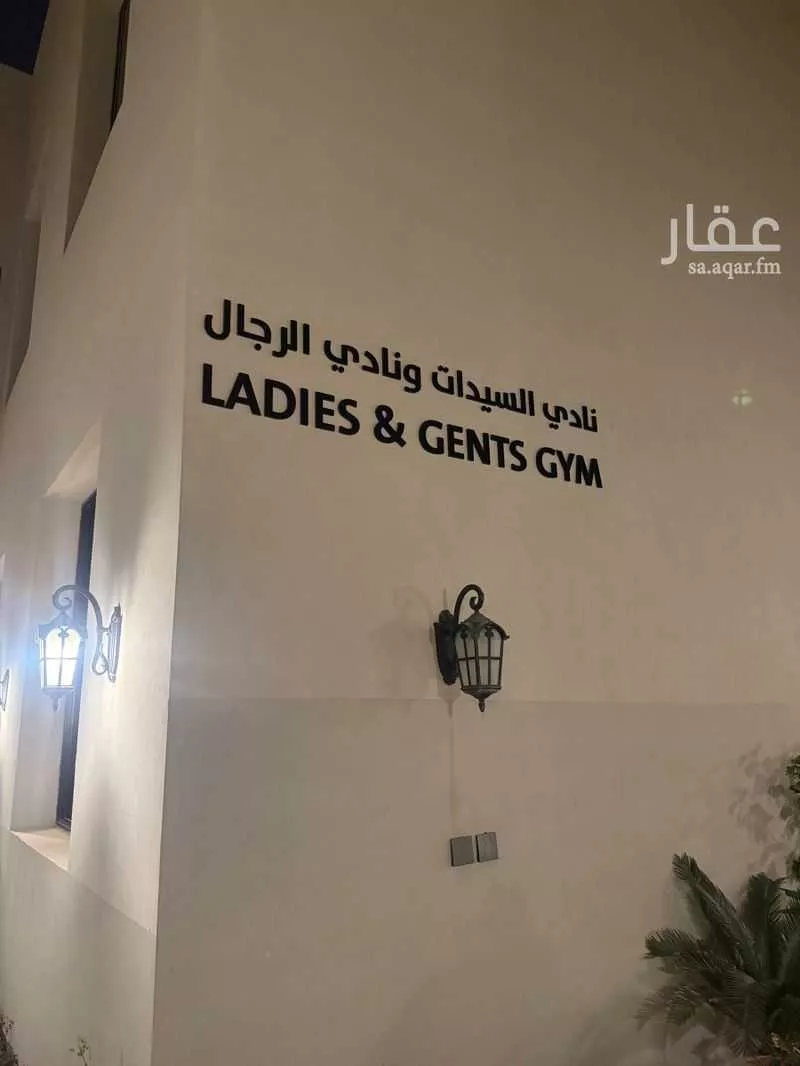 شقة 3 غرف في النرجس 5