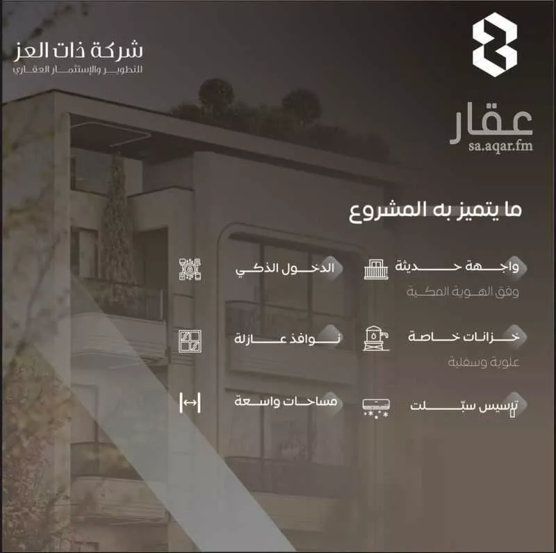 شقة 3 غرف في السلامة 3