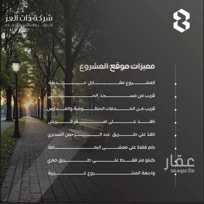 شقة 3 غرف في السلامة 5