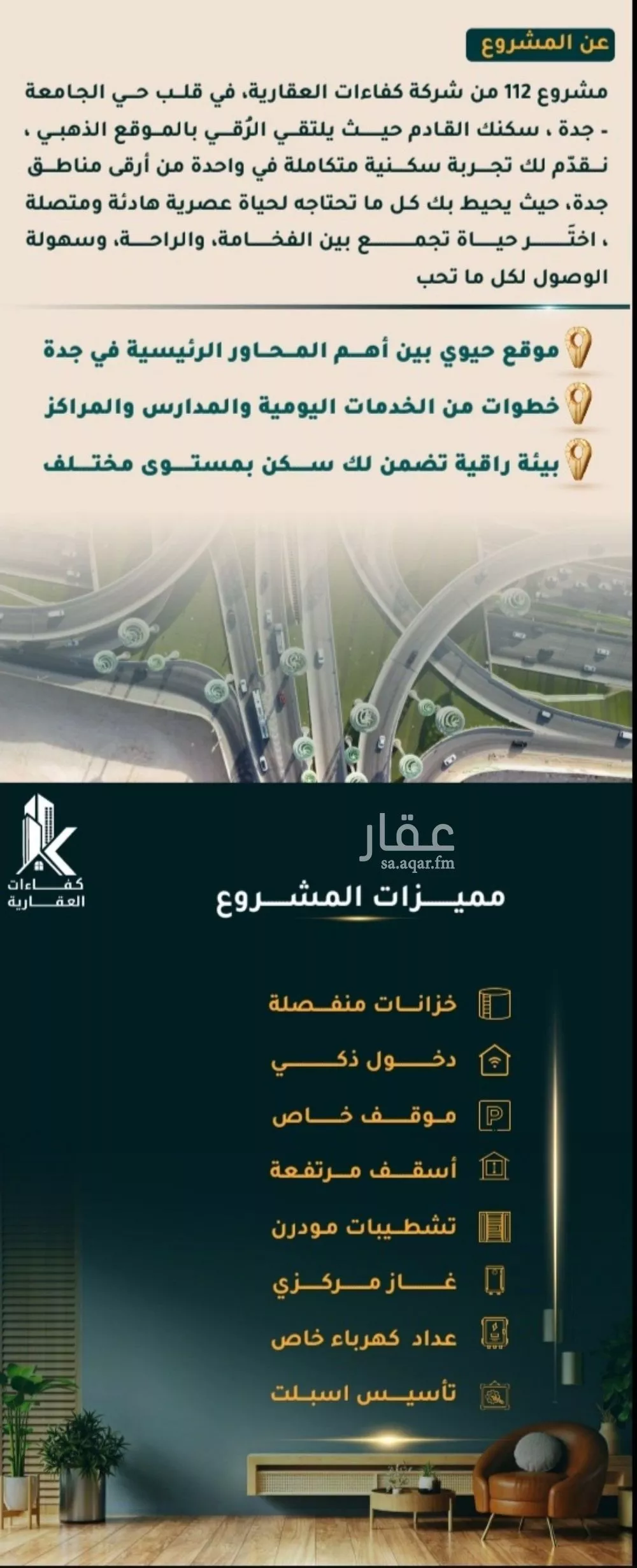 شقة 5 غرف في الثغر 3