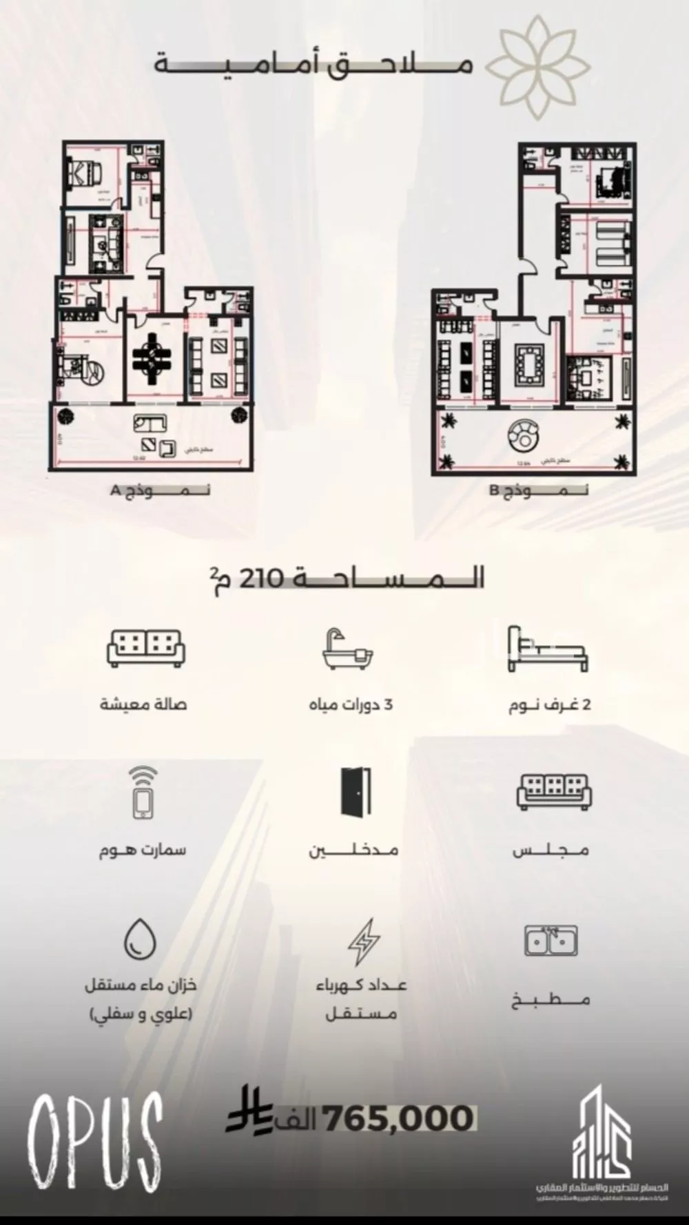 شقة 4 غرف في الصفا 1
