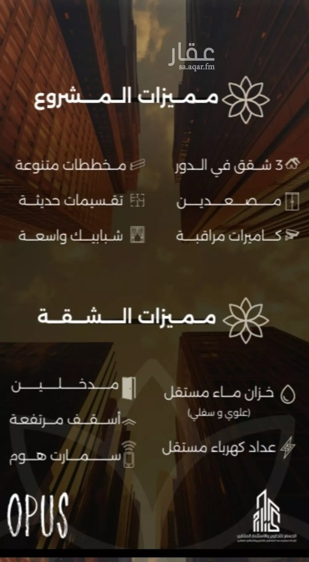 شقة 4 غرف في الصفا 2