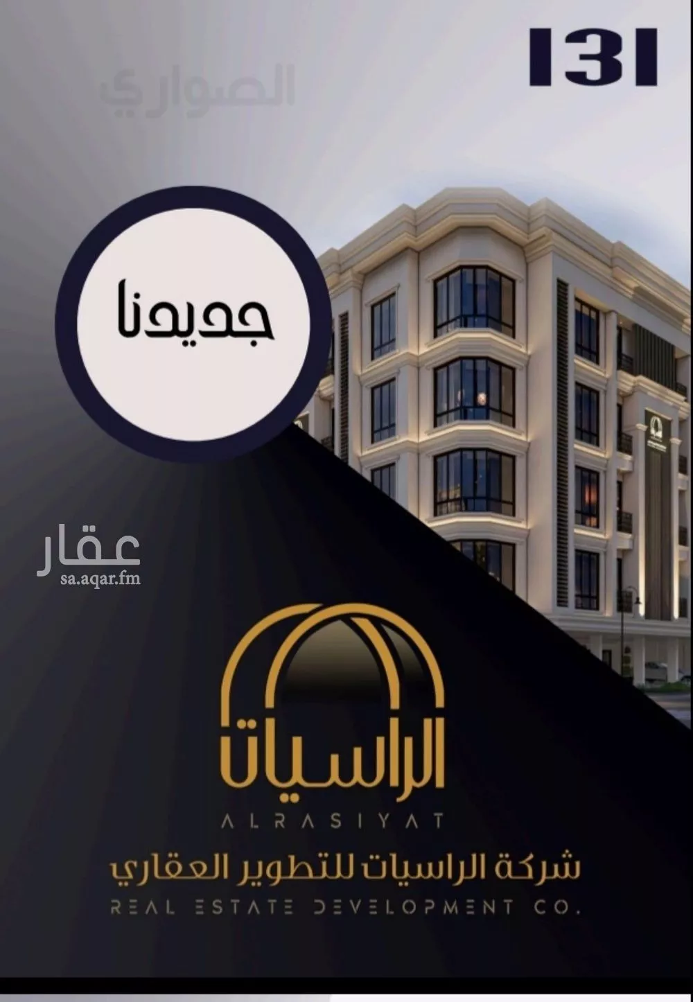 شقة 4 غرف في الواحة 5