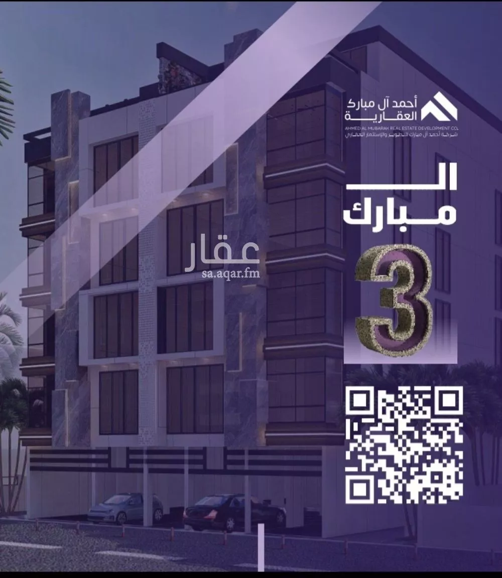 شقة 5 غرف في الصفا 2