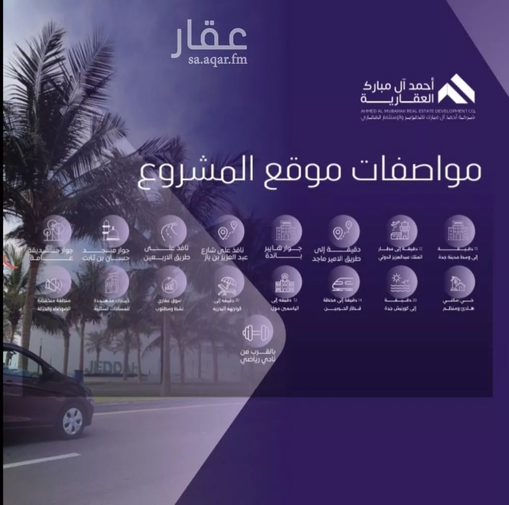 شقة 5 غرف في الصفا 5