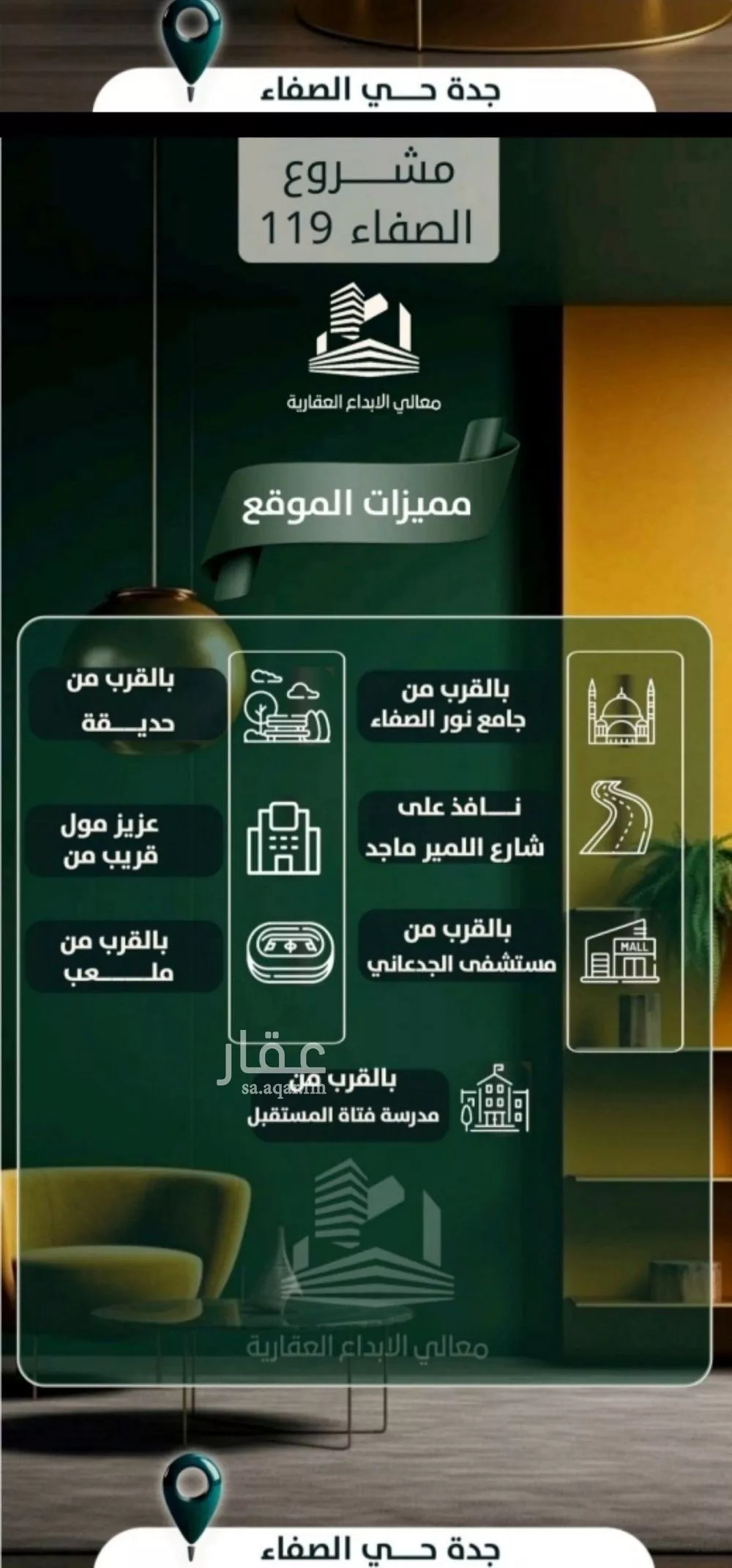 شقة 2 غرف في الصفا 5