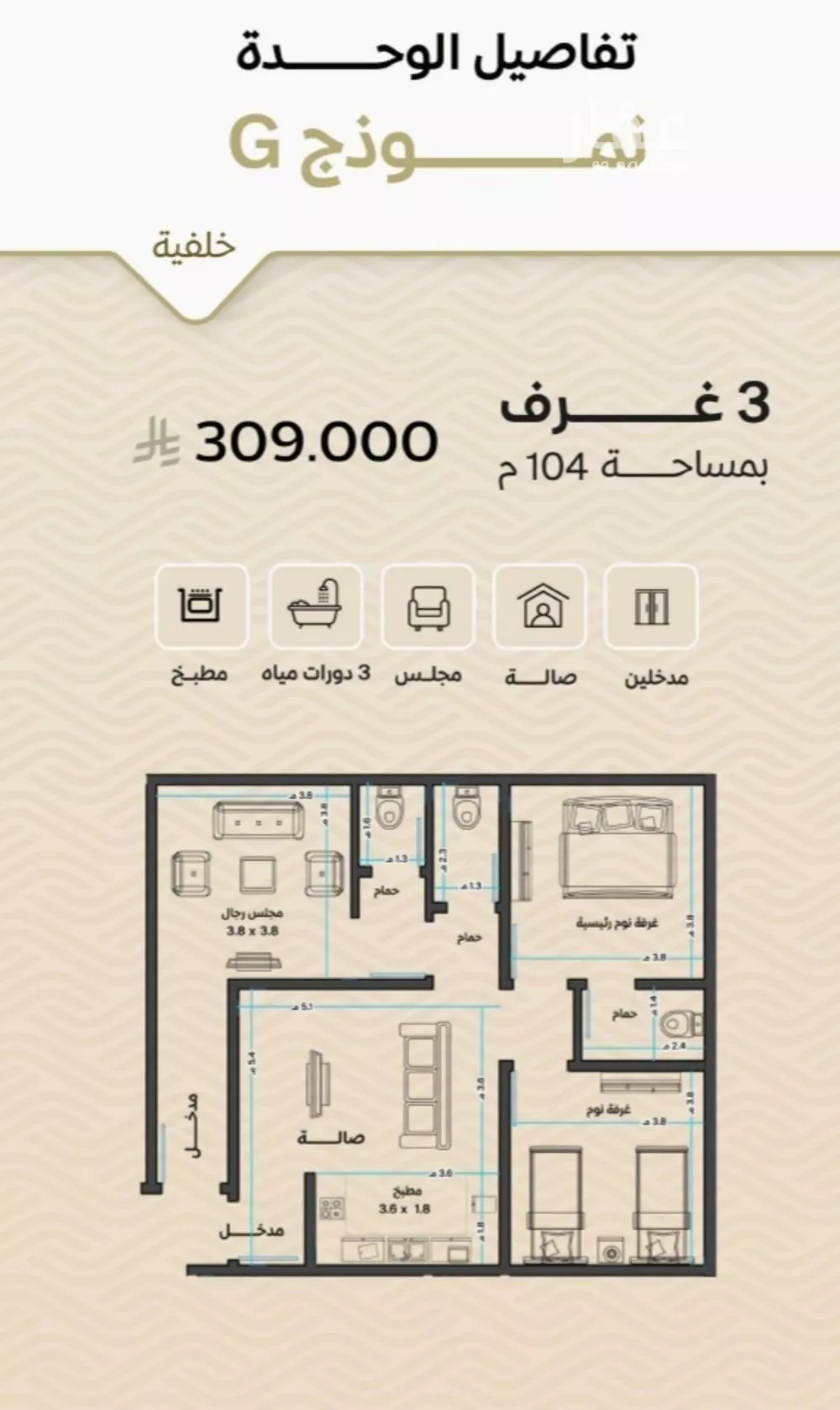 3 bedroom apartment in Mishrifah 2