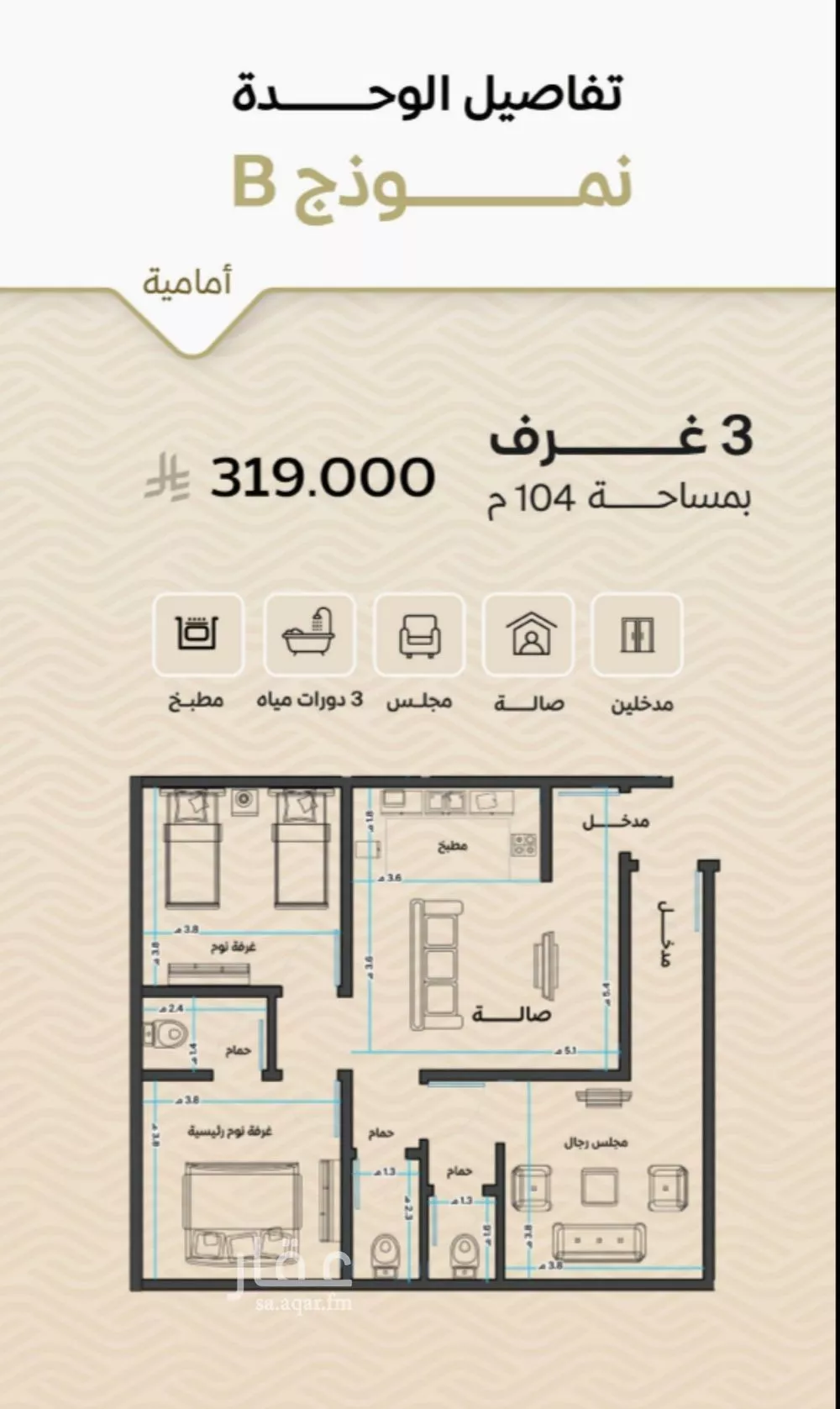 شقة 3 غرف في مشرفة 2