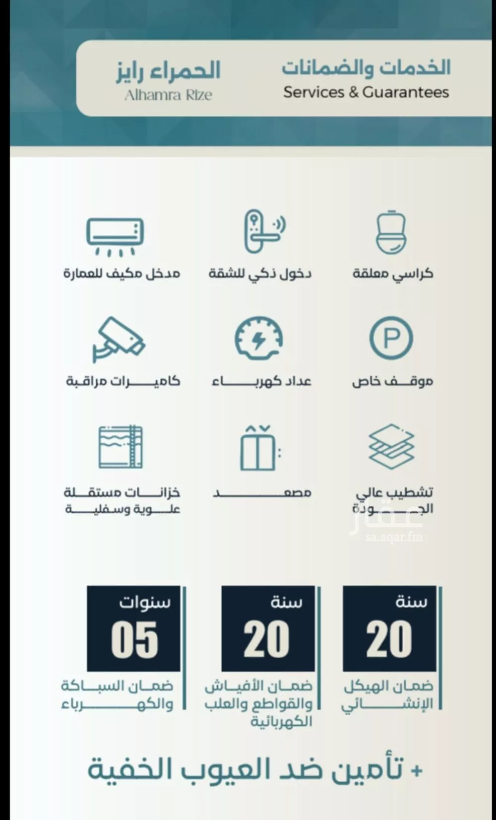 شقة 4 غرف في الحمراء 3