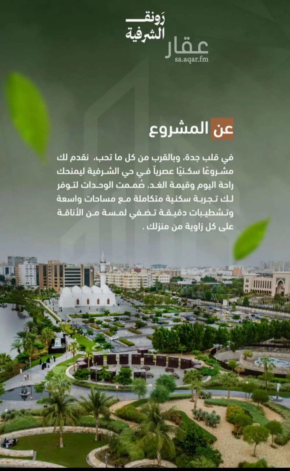 3 bedroom apartment in Al Sharafiyah 5