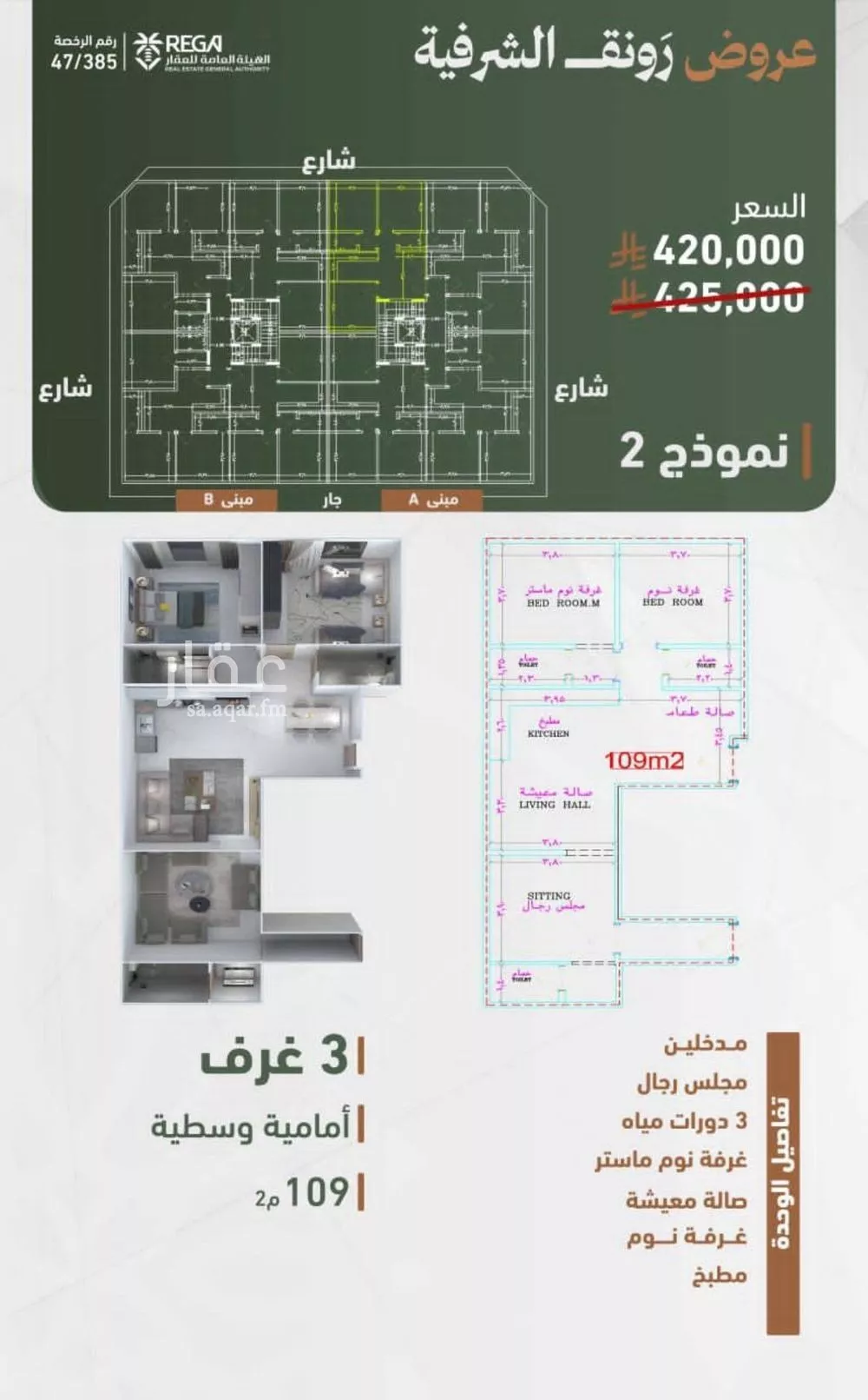 3 bedroom apartment in Al Sharafiyah 2
