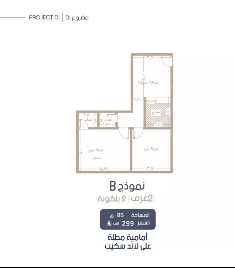2 bedroom apartment in Al Marwa 2
