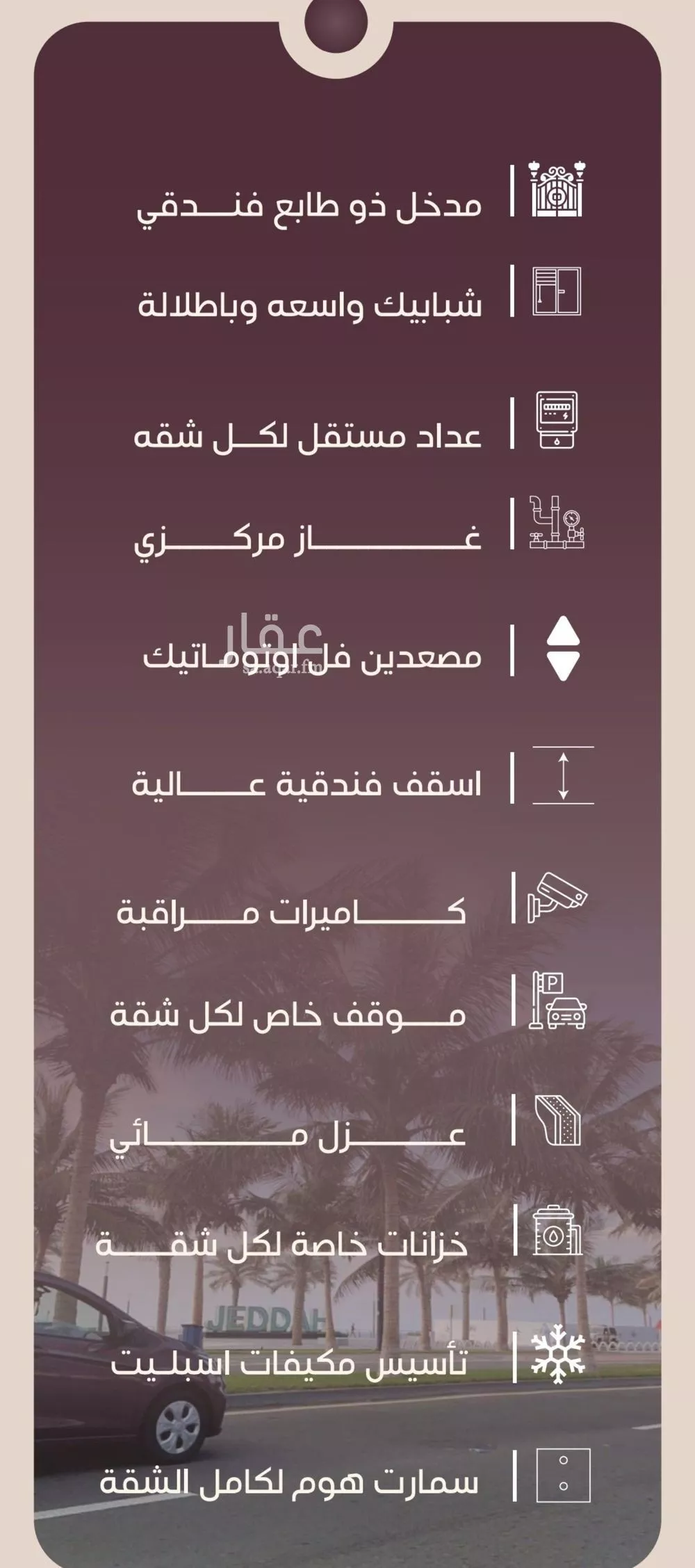 شقة 4 غرف في المنار 5