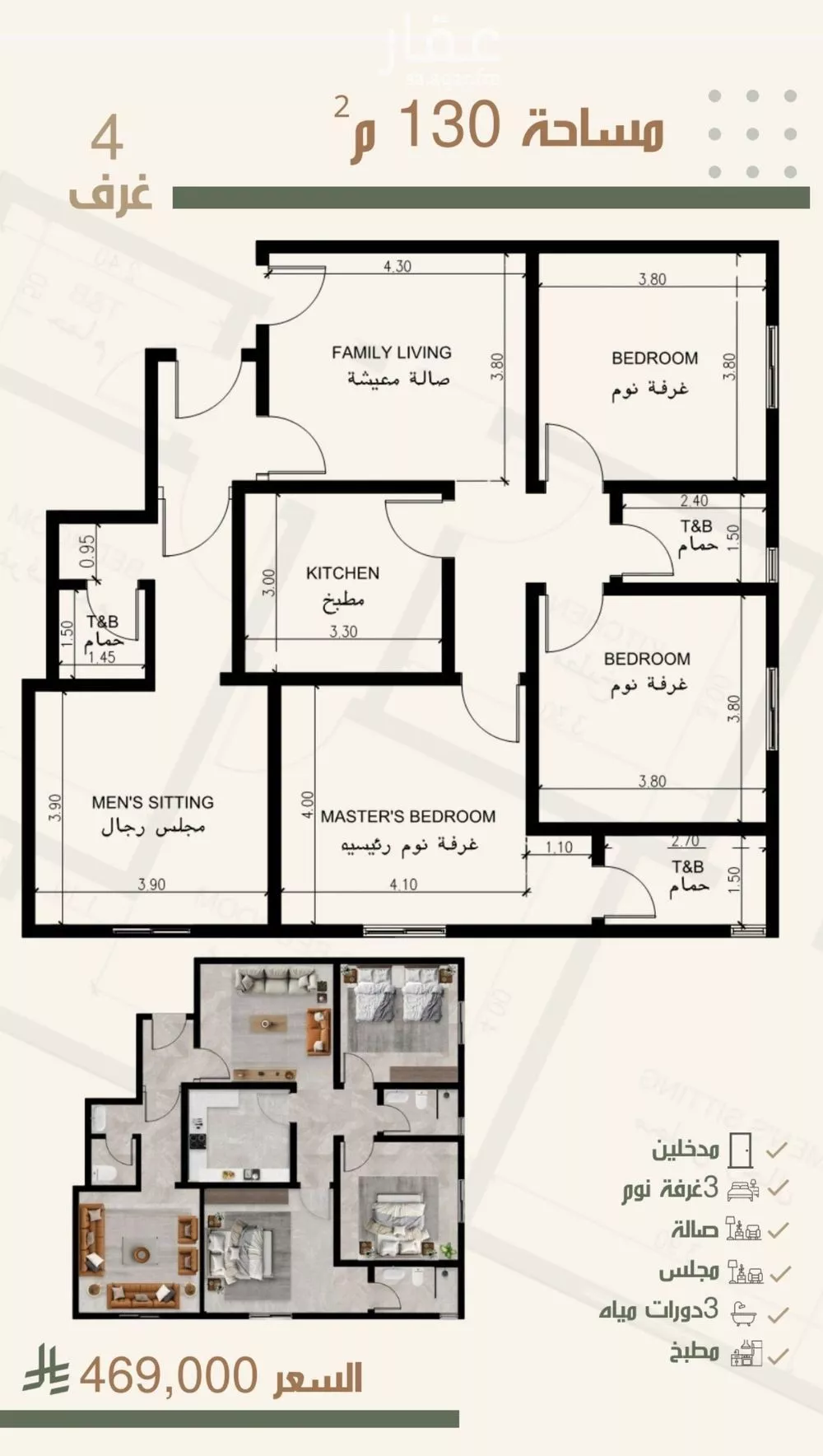 شقة 4 غرف في النزهة 1