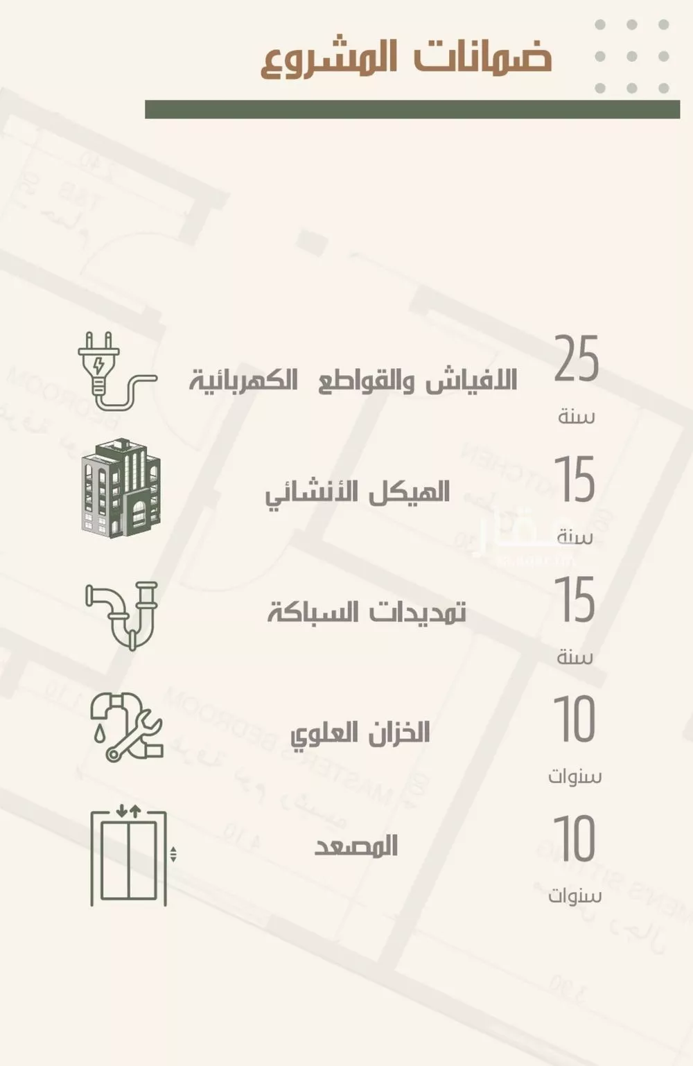 شقة 4 غرف في النزهة 3