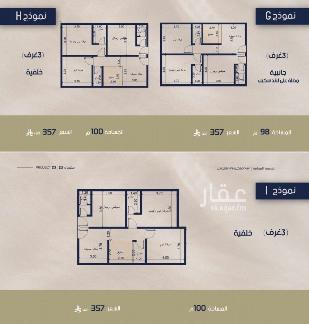 2 bedroom apartment in Mishrifah, Jeddah 5