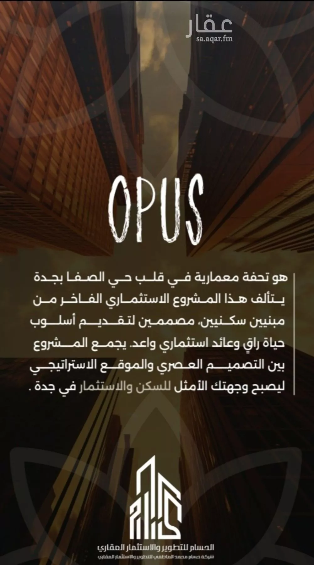 شقة 4 غرف في الصفا 2