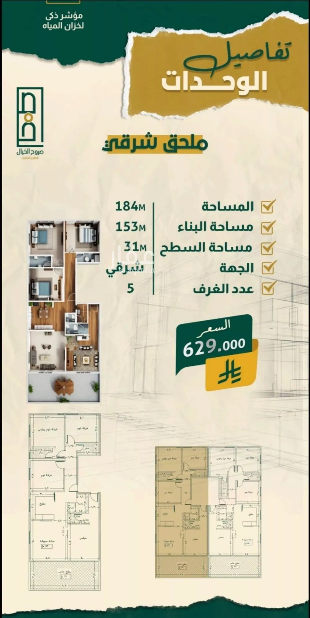 شقة 4 غرف في الصفا 2