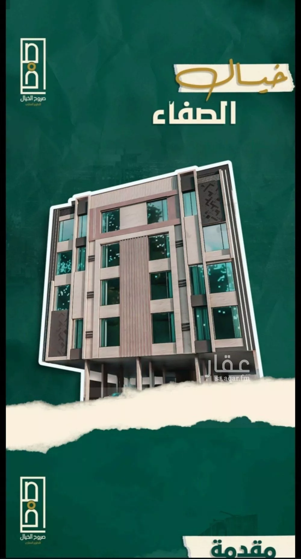 شقة 4 غرف في الصفا 1