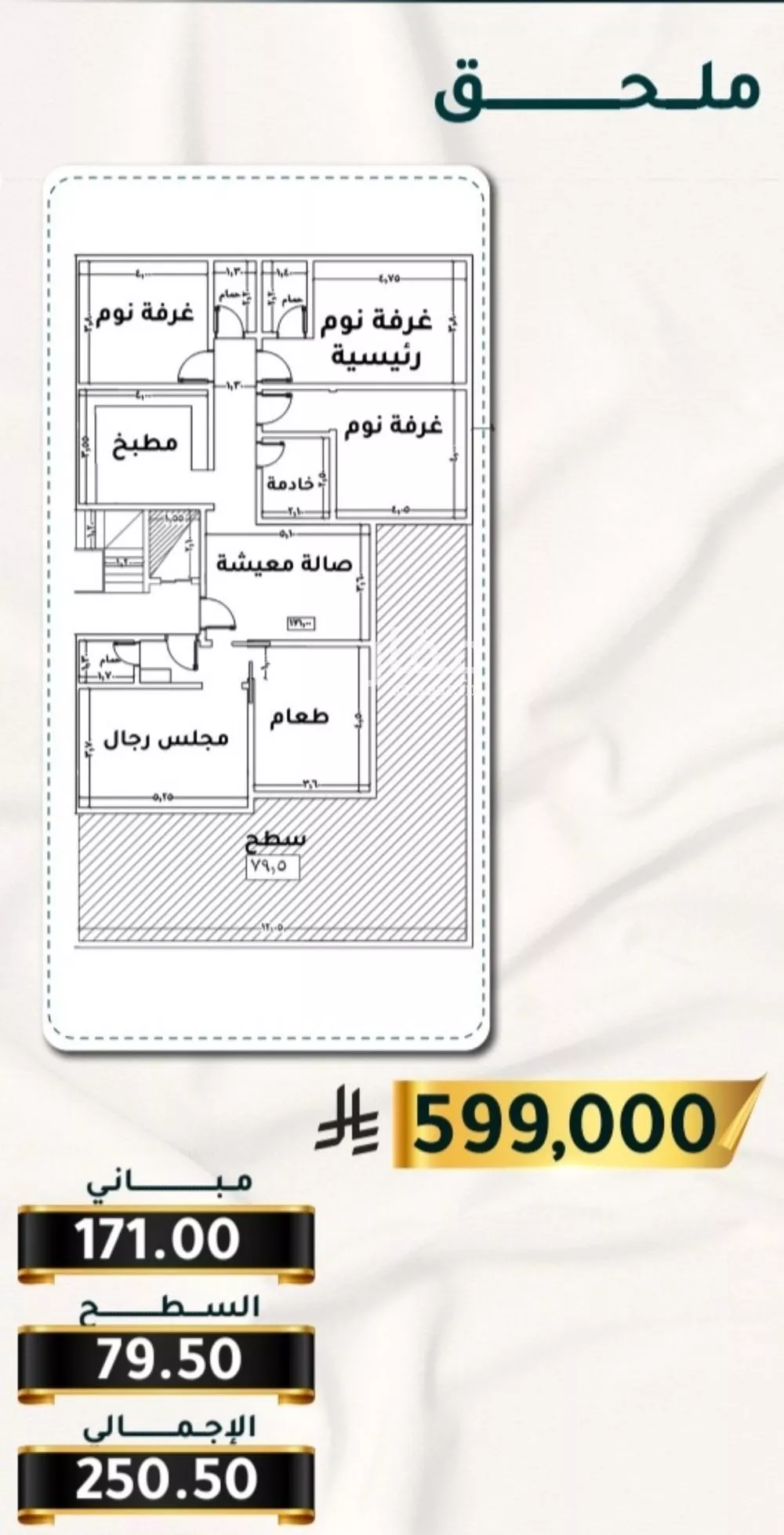 شقة 5 غرف في الثغر 1