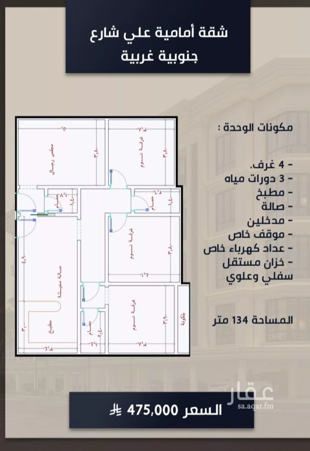 شقة 4 غرف في الواحة 2