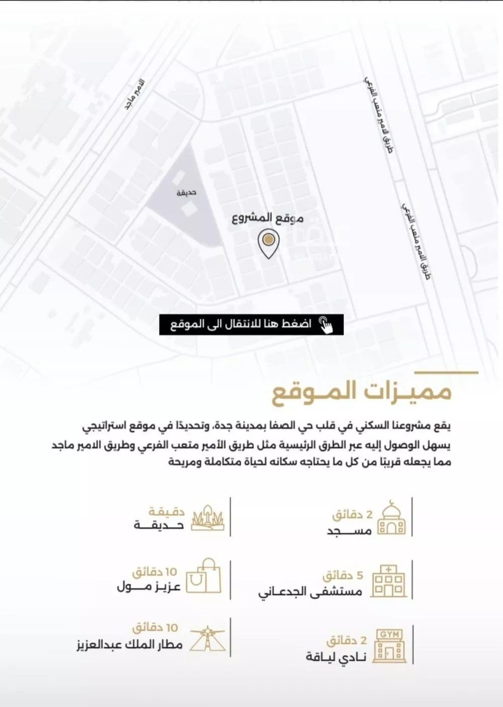 شقة 3 غرف في الصفا 3