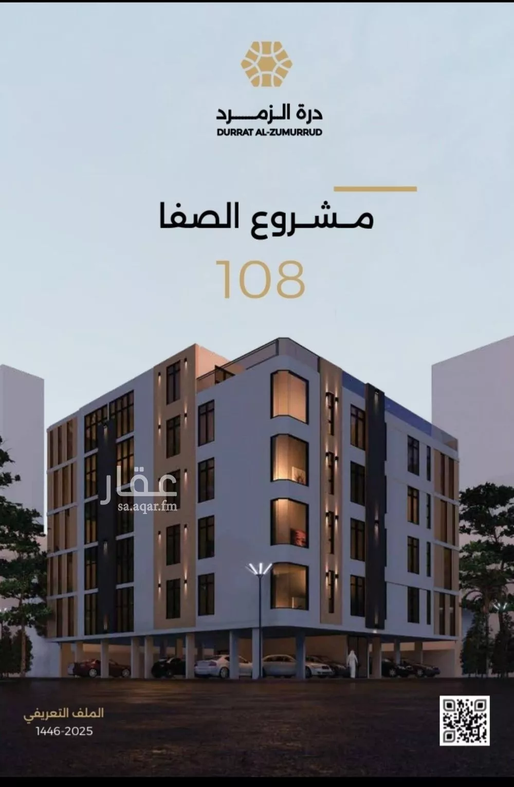 شقة 2 غرف في الصفا 1