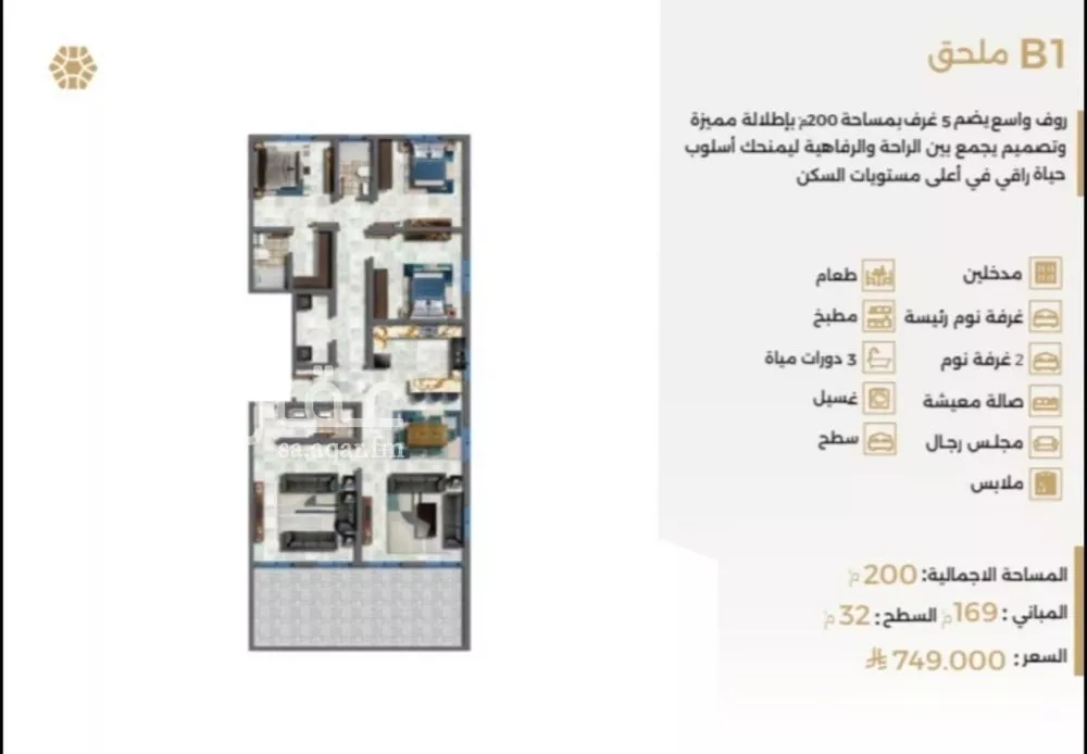 شقة 5 غرف في النعيم 2