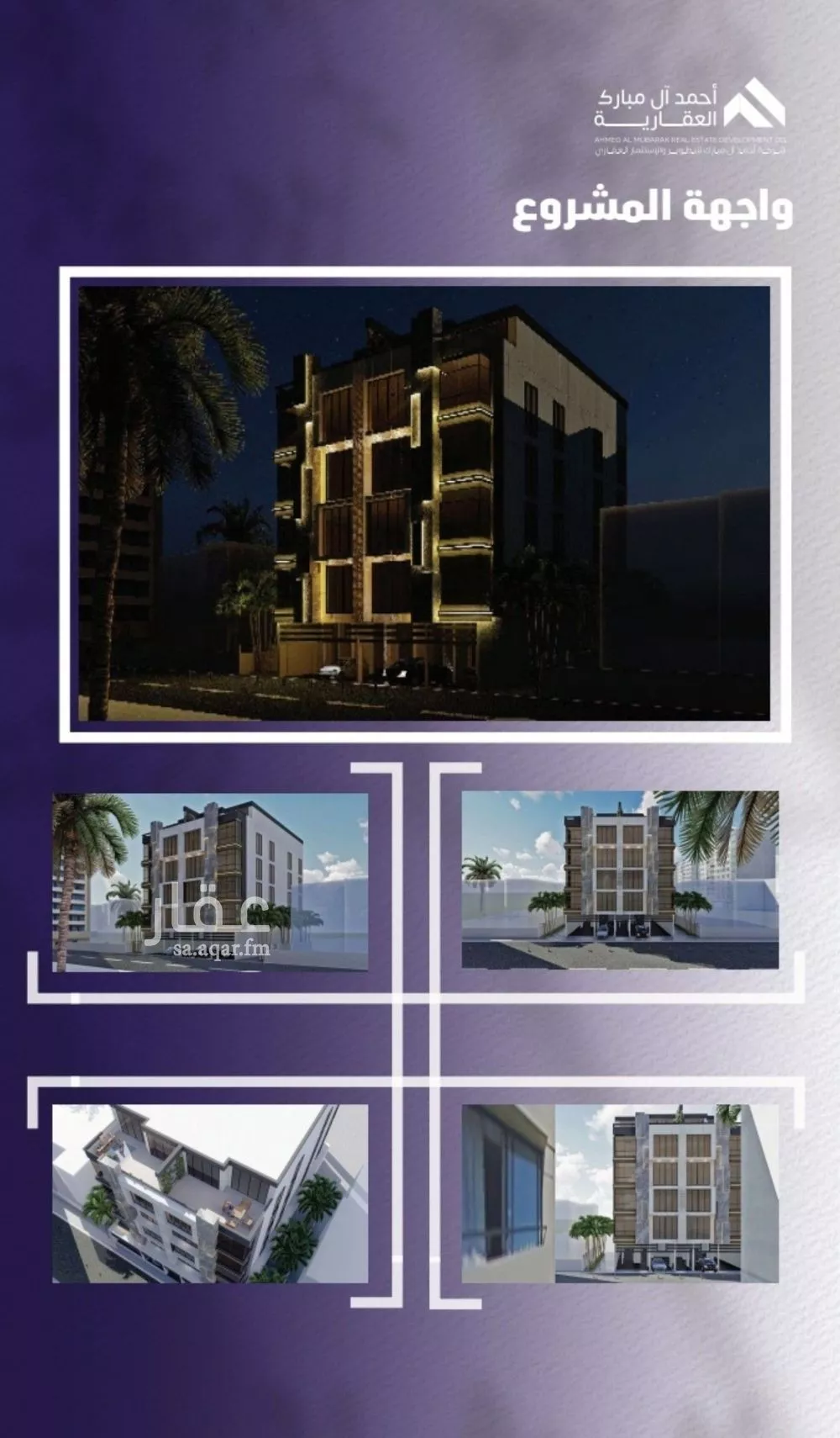 شقة 5 غرف في الصفا 1