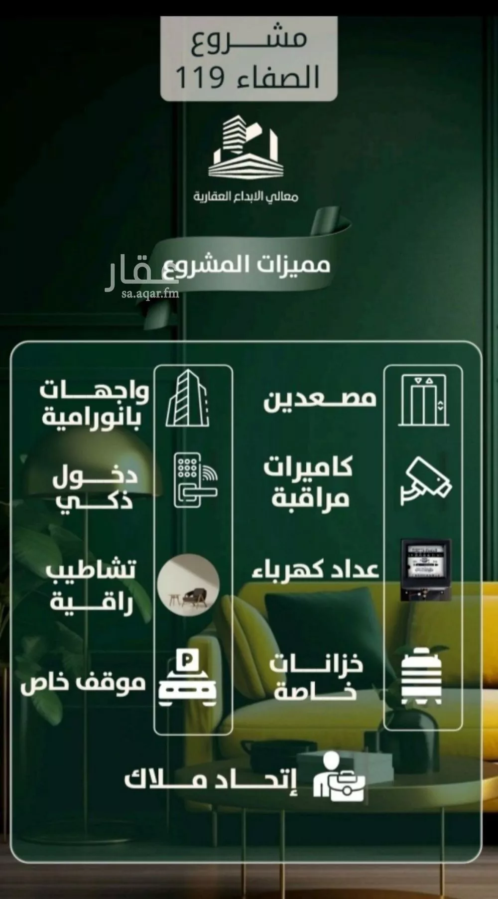 شقة 2 غرف في الصفا 3