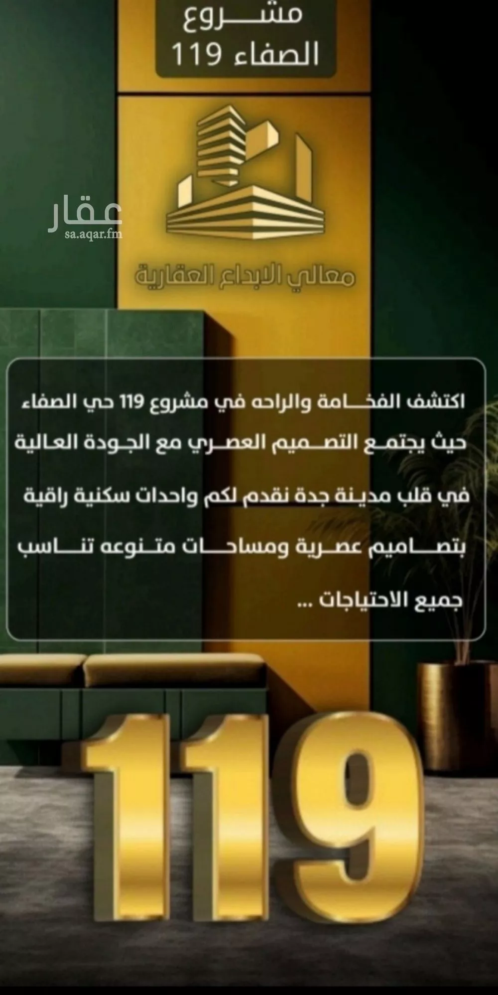 شقة 5 غرف في الصفا 4