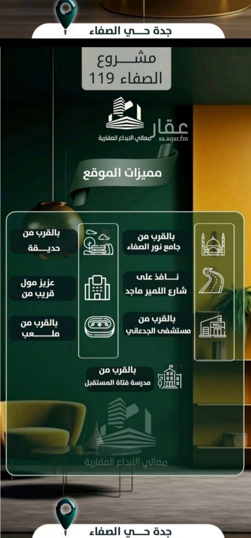 شقة 5 غرف في الصفا 5