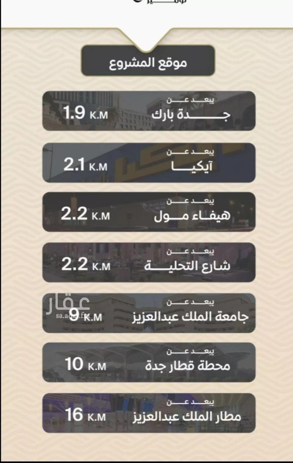 3 bedroom apartment in Mishrifah 3