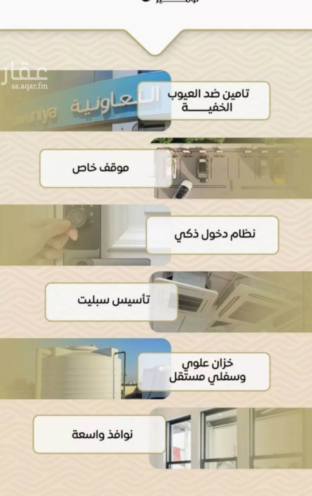 شقة 3 غرف في مشرفة 5