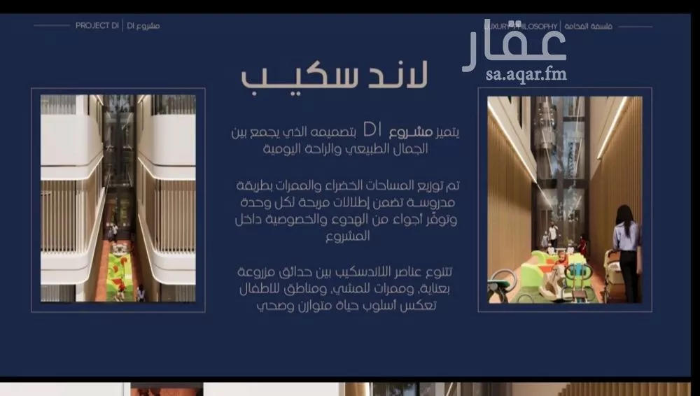 شقة 6 غرف في المروة 3