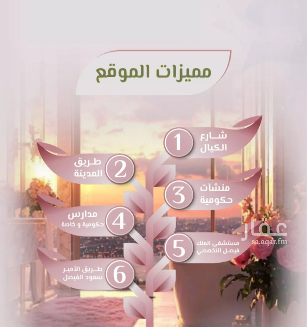 شقة 3 غرف في الروضة 4