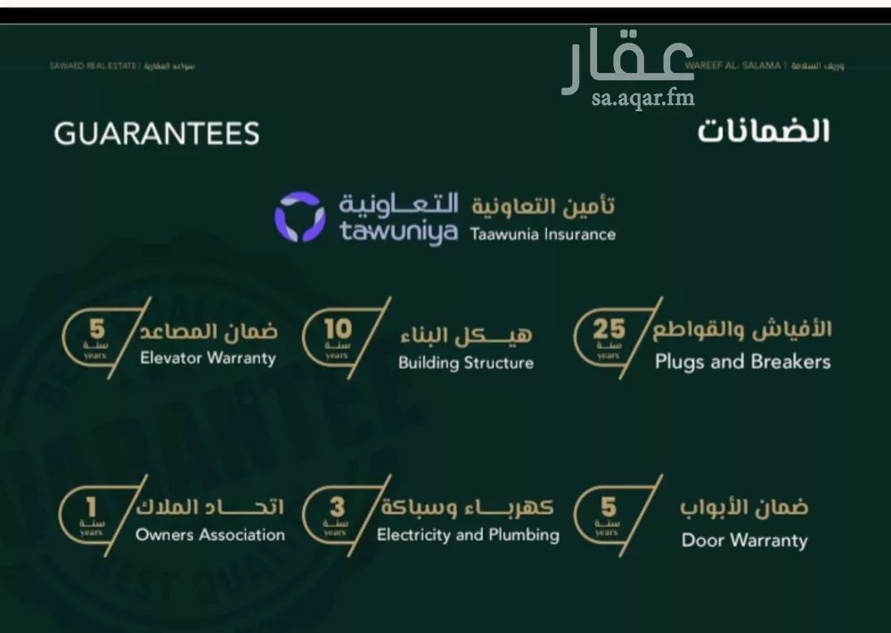 شقة 3 غرف في السلامة 3