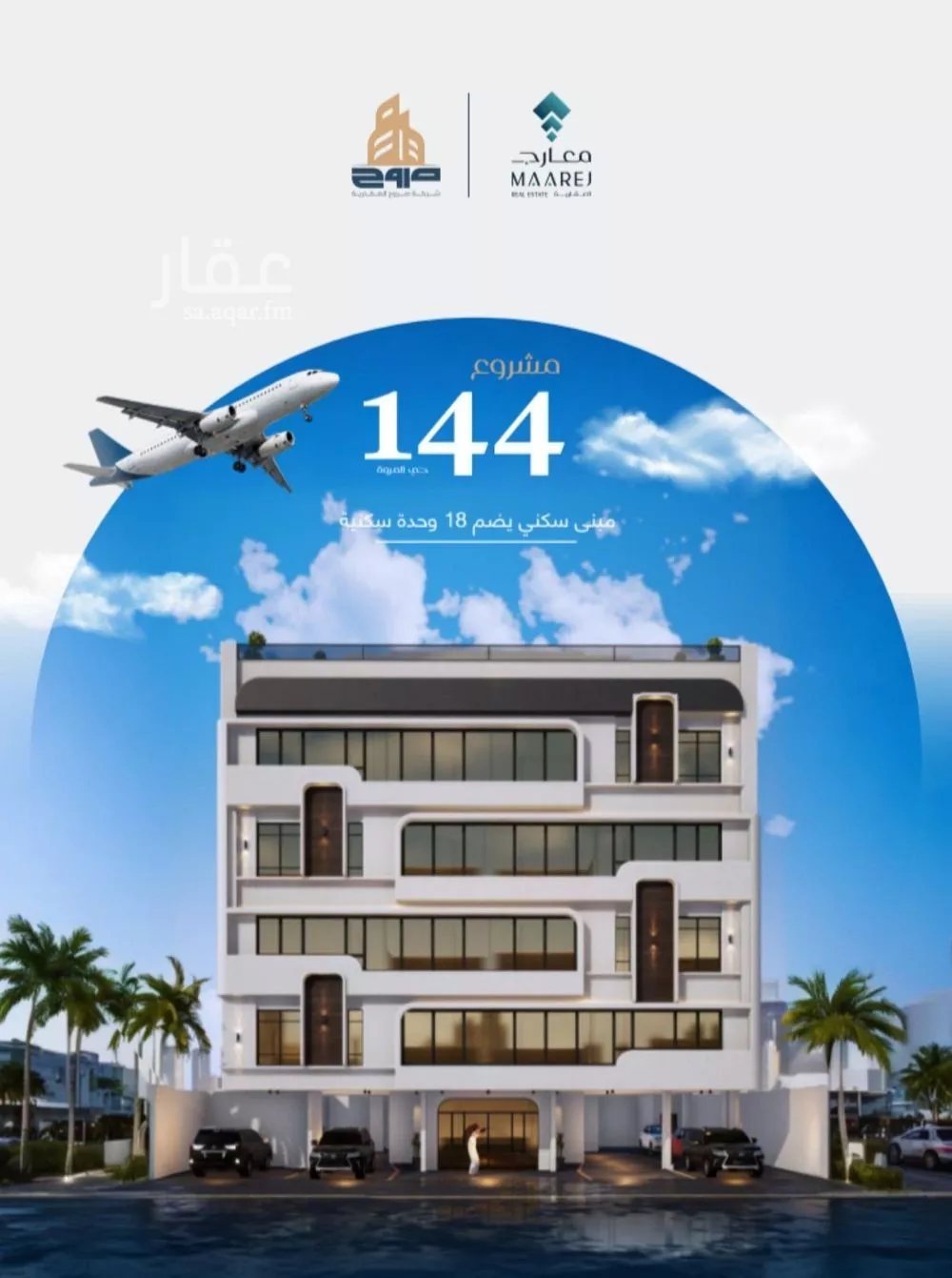 شقة 3 غرف في المروة 1