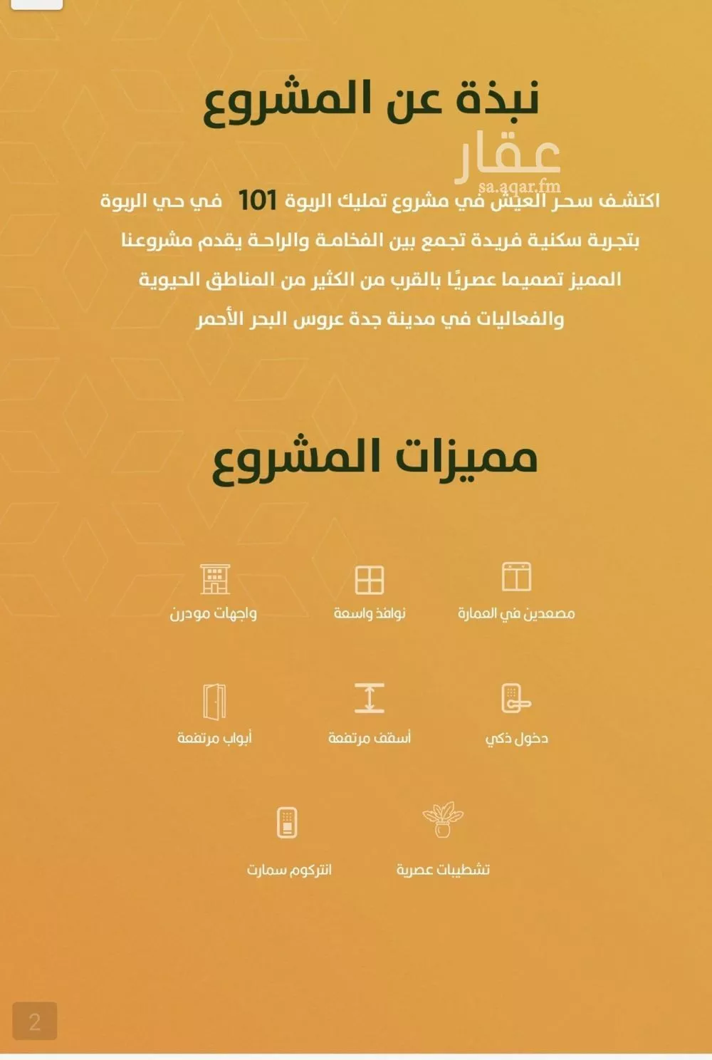 شقة 4 غرف في الربوة 4